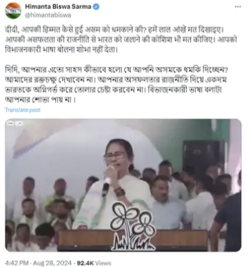 Hemant Sharma tweet on Mamta Banerjee 