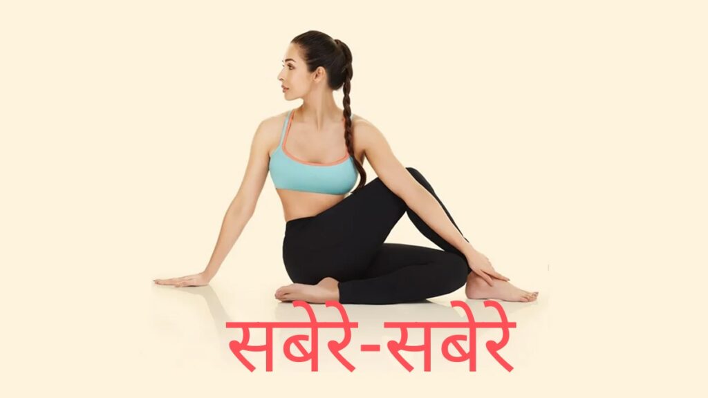 हाथ आ कंधा खातीर योगासन: फोटो