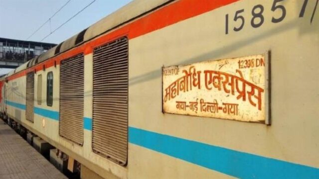 महाबोधी एक्सप्रेस: फोटो