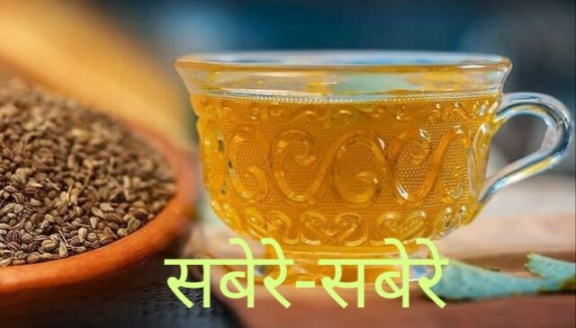अजवाइन के चाय: फोटो