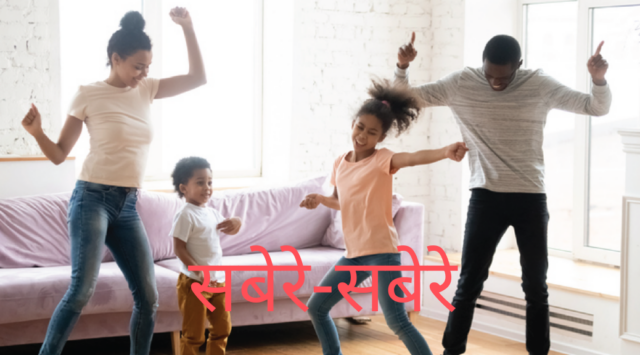 अइसन आदत जवन मेंटल हेल्थ खातीर फायदेमंद: फोटो
