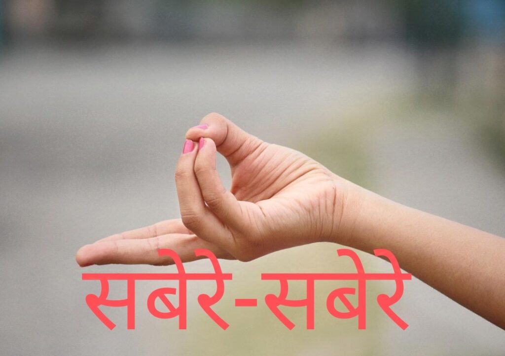 हस्त मुद्रा :फोटो