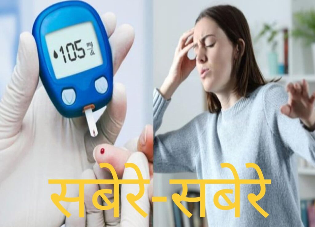 शुगर कंट्रोल कईसे करीं: फोटो