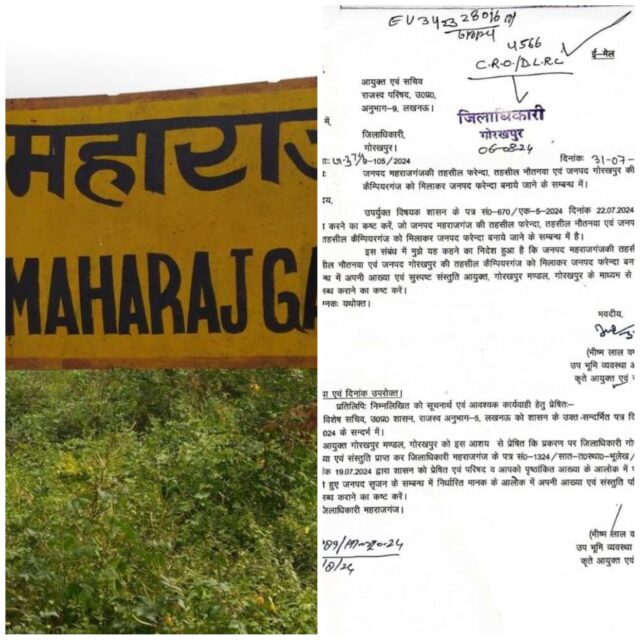 उत्तर प्रदेश का 76वां जिला: फोटो