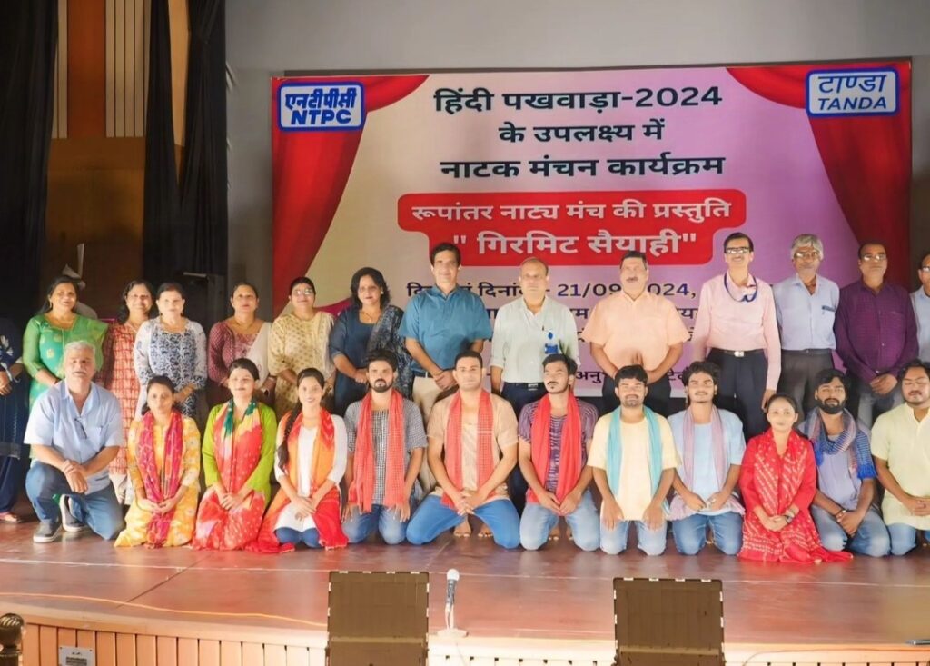 गिरमिट सैयाही' नाटक के किरदार: फोटो