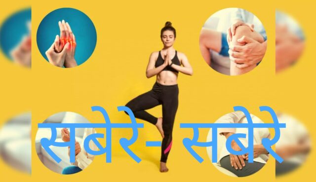 योगा: फोटो