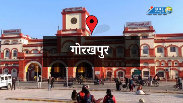GORKHPUR