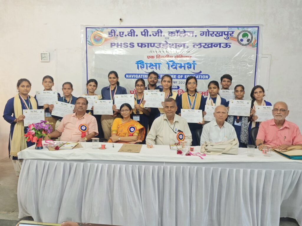 डी0ए0वी0पी0जी0 कॉलेज में 'शिक्षा विमर्श' पs संगोष्ठी के आयोजन: फोटो