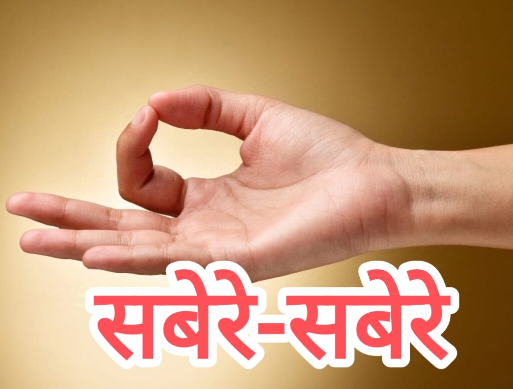 हस्त मुद्रा: फोटो