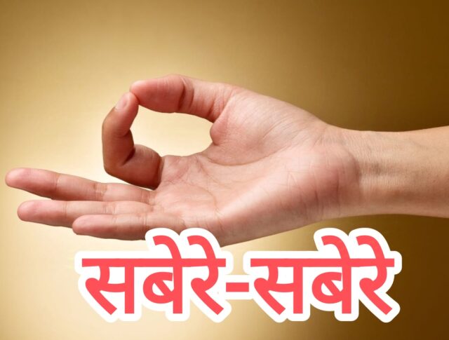 हस्त मुद्रा: फोटो