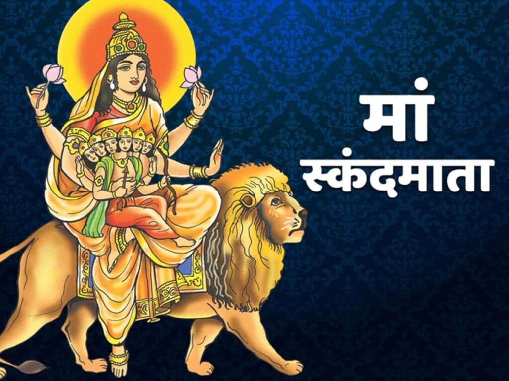 स्कंदमाता: फोटो
