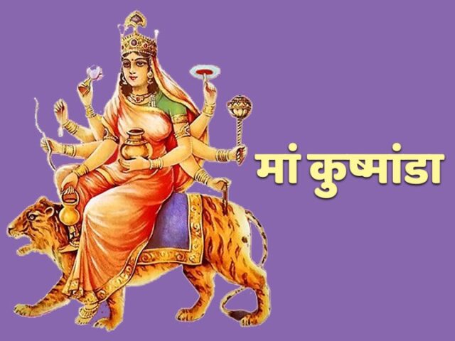 माई कूष्मांडा: फोटो