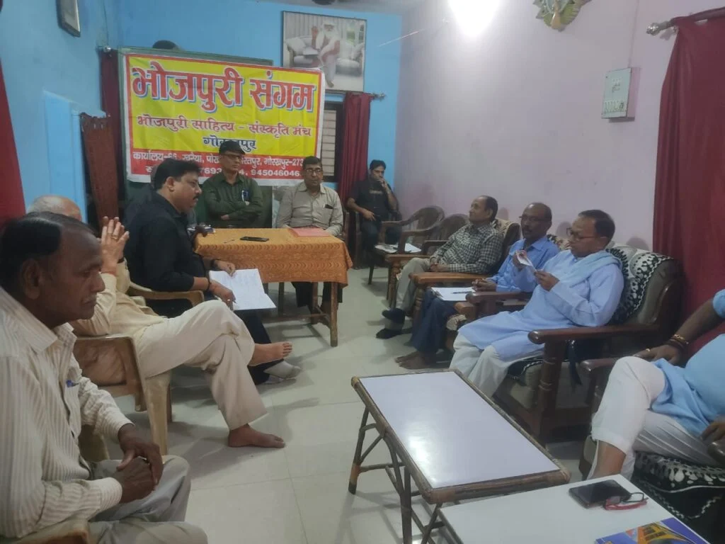 Gkp Bhojpuri sangams 177th Meet