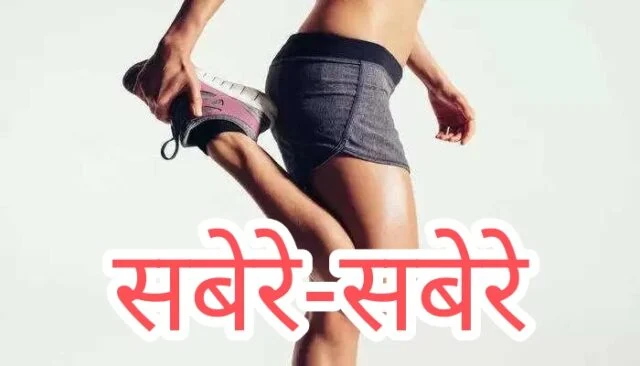 सेहत