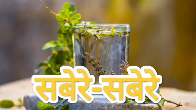 तुलसी के पानी