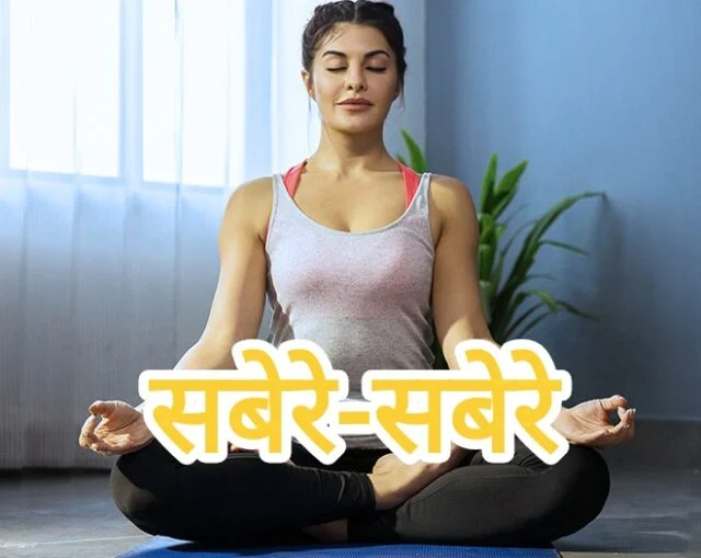 योग