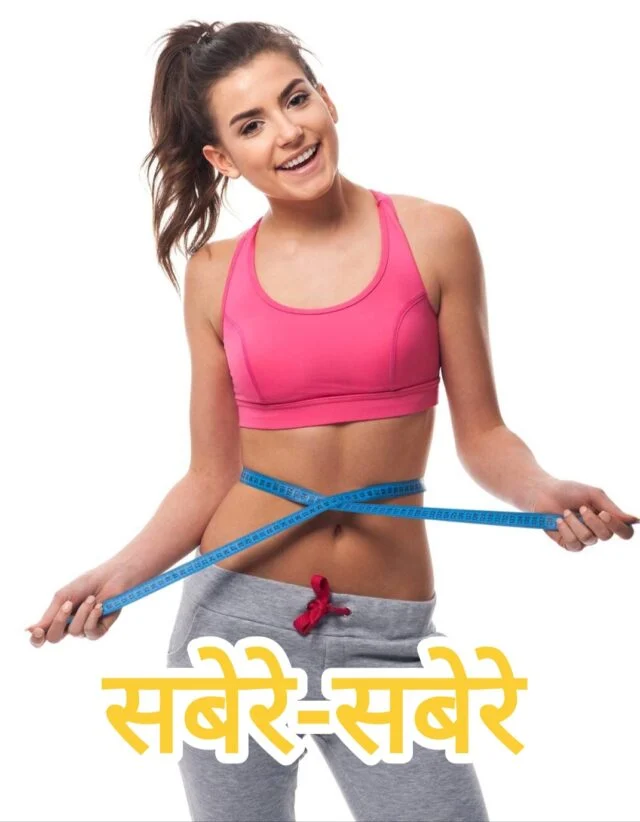 वजन कम करें खातिर tips