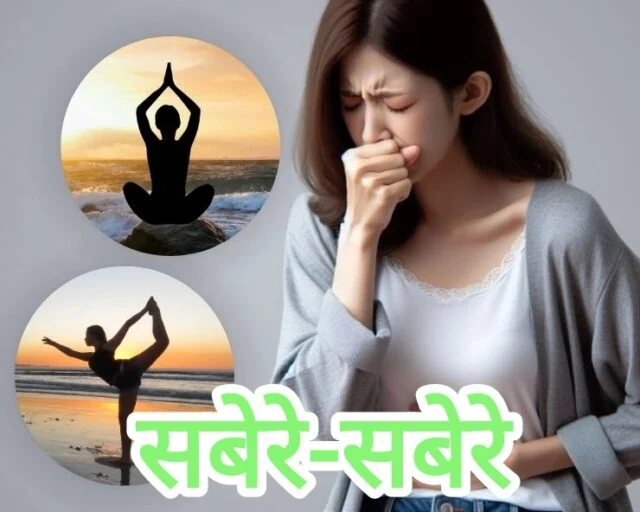 योग