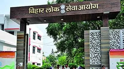 BPSC 69th Result: बीपीएससी - फोटो : Fb (@Bpsc बिहार लोक सेवा आयोग)