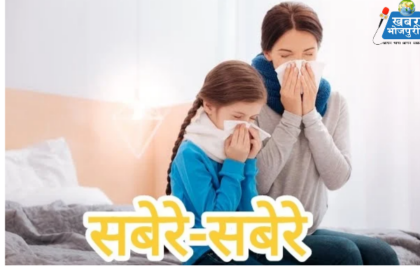 सरदी से बचे के उपाय