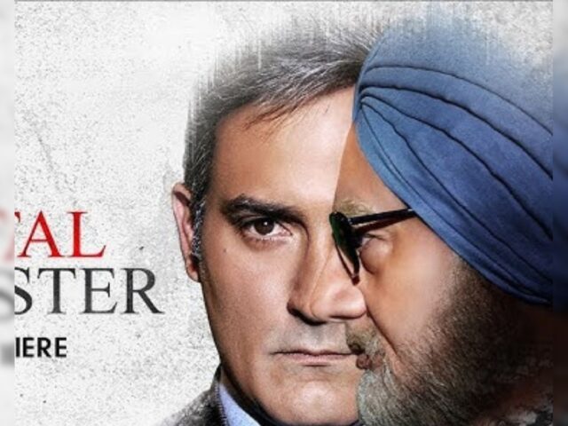 ‘द एक्सीडेंटल प्राइम मिनिस्टर’