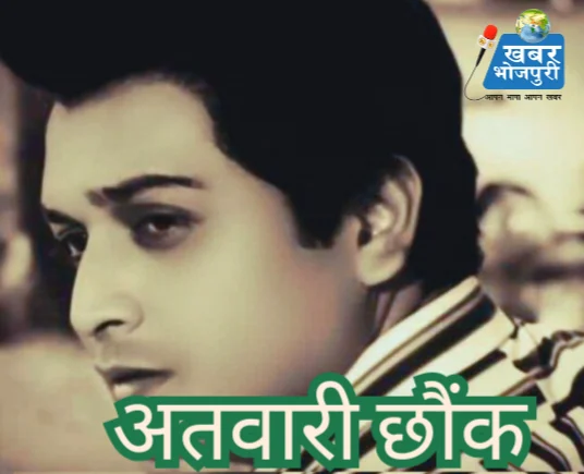 विश्वजीत चटर्जी