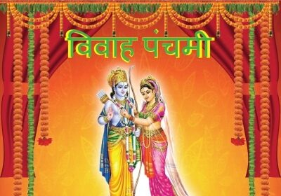 Vivah panchami 2024