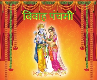 Vivah panchami 2024