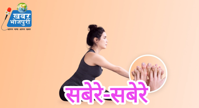 अंगूरी आ कलाइ के दर्द से छुटकारा पावे खातीर योगा