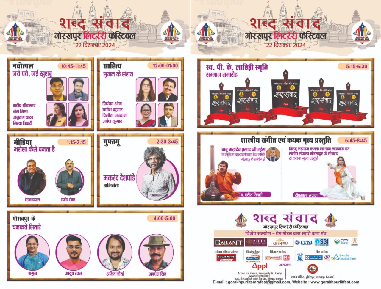 Gorakhpur Literary Festival