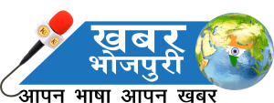 logo-khabar-bhojpuri-e1644507047794