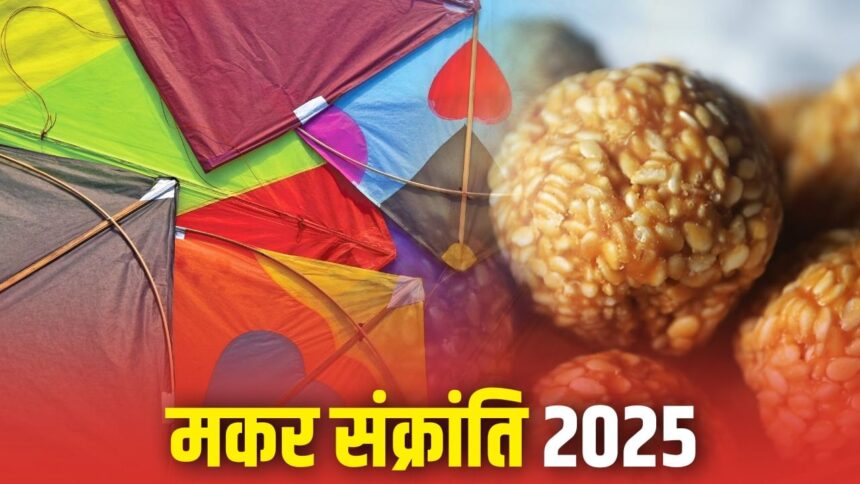 Makar Sankranti 2025