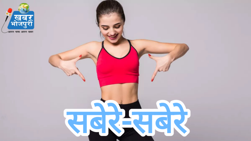 सबेरे-सबेरे