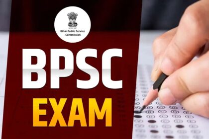 BPSC के री-एग्जाम आजु