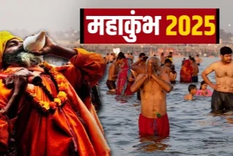 Mahakumbh