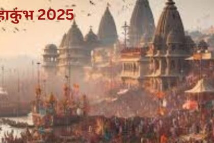 Mahakumbh 2025