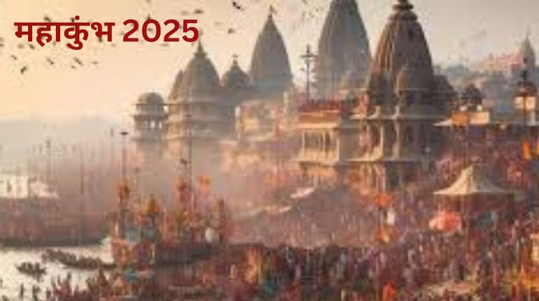 Mahakumbh 2025