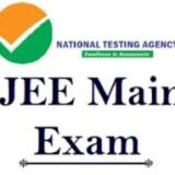 JEE Main 2025: जेईई मेन में पहिलही दिन तकनीकी खामी से 114 उम्मीदवारन के परीक्षा प्रभावित, नया डेट घोषित