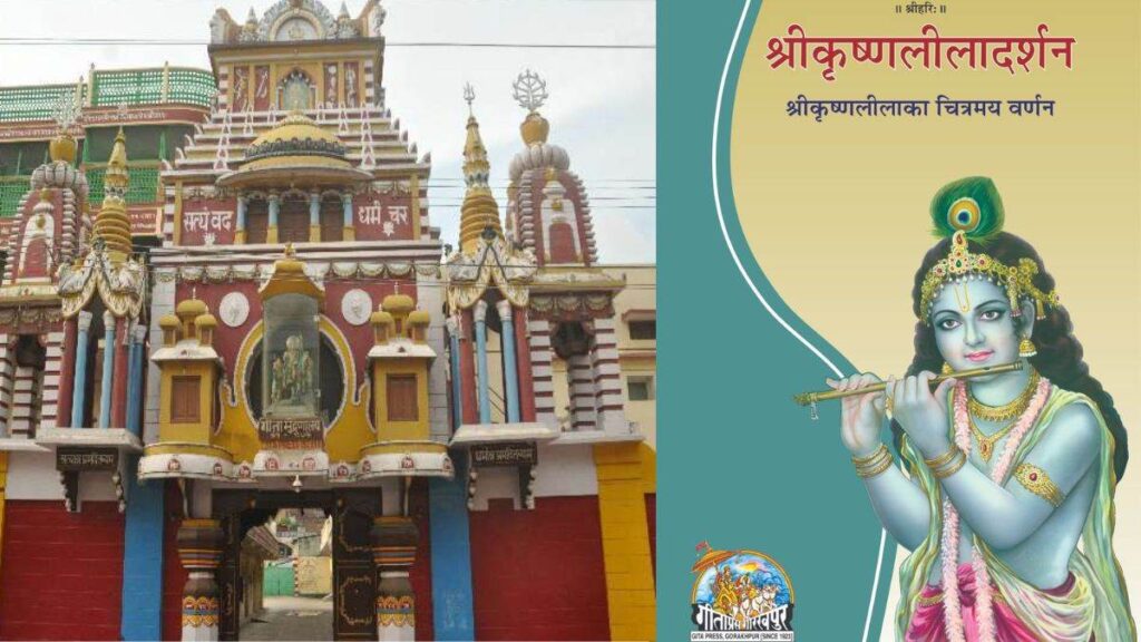 श्रीकृष्णालीला के वर्णन