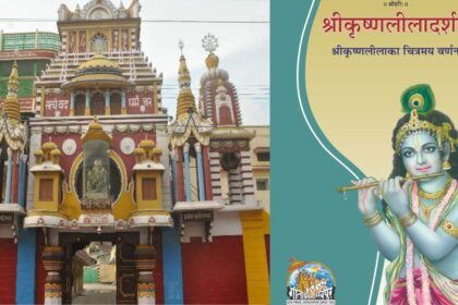 श्रीकृष्णालीला के वर्णन