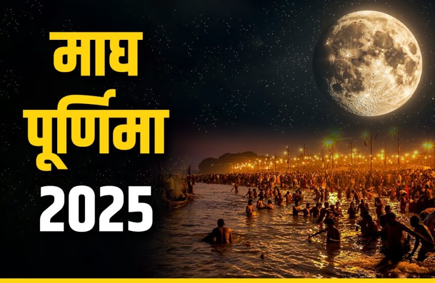 Magh Purnima 2025