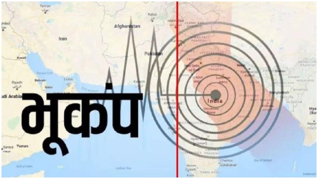 पाकिस्तान में आइल भूकंप