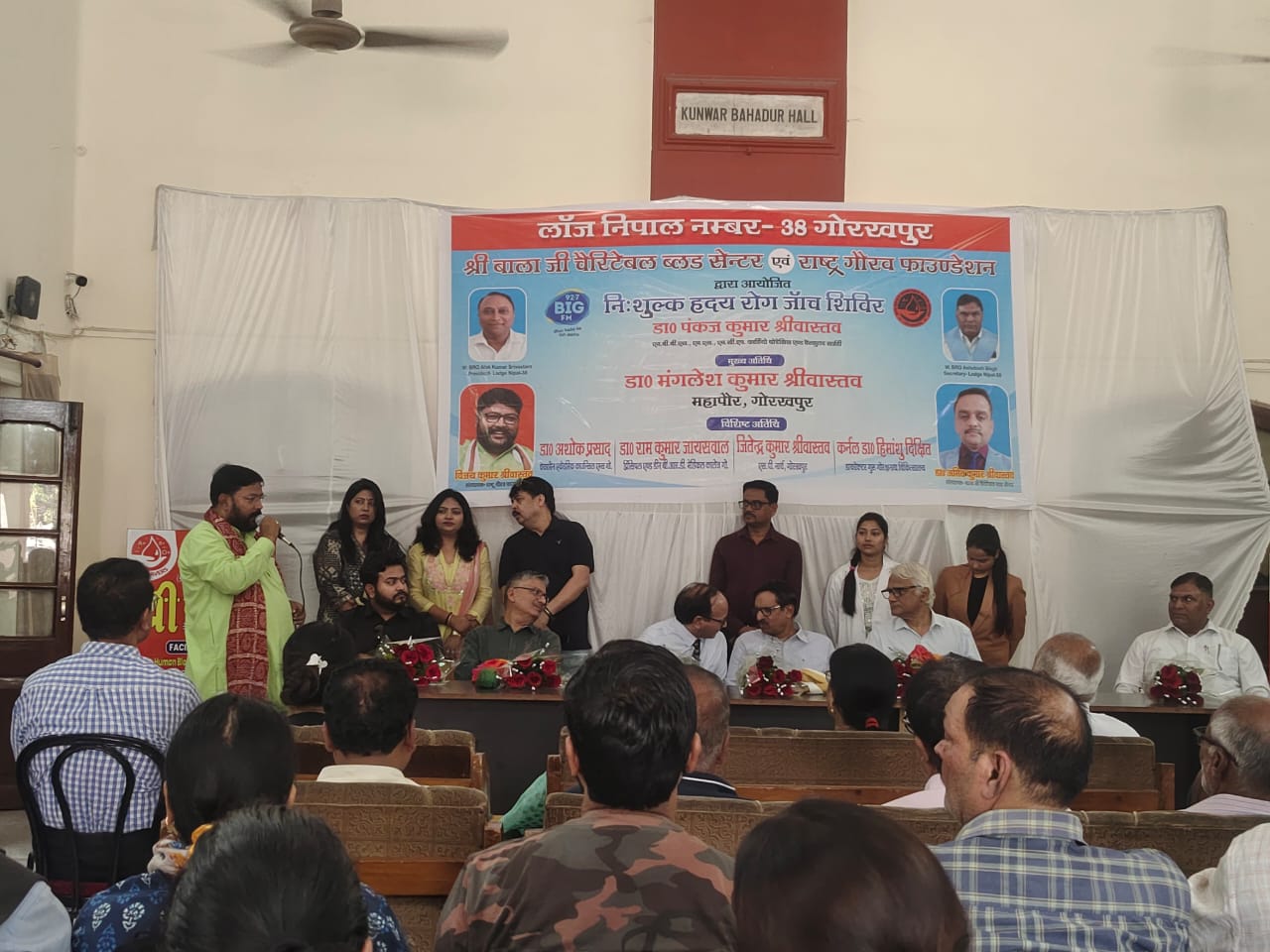 हृदय रोग जांच शिविर