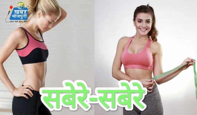 सबेरे-सबेरे: पातर कमर खातीर योगा