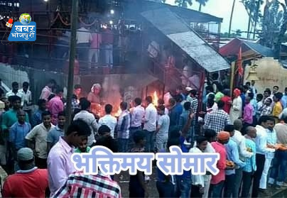 भक्तिमय सोमार: तरकुलहा देवी मंदिर