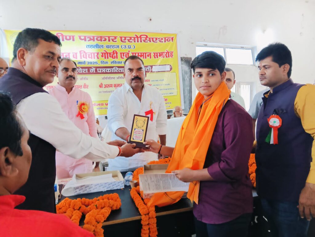 ग्रामीण पत्रकारन के सम्मान में भइल सम्मान समारोह के आयोजन, समाज के दलित और पीड़ितों की आवाज उठाने की अपील