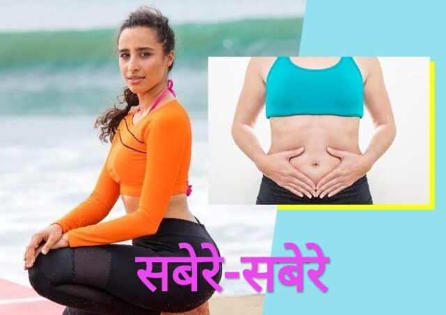 सबेरे-सबेरे