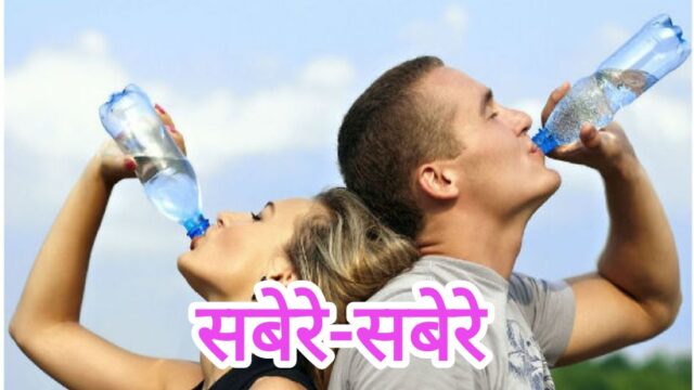 गरमी के मौसम में शरीर में पानी