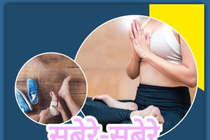 गोड़ में दरद खातीर योगासन
