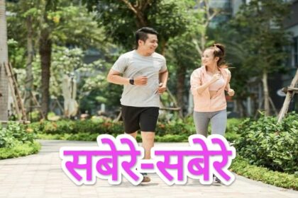 रोजाना करीं वॉक
